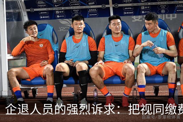 企退人员的强烈诉求：把视同缴费工龄和公务员一样计发退休工资！