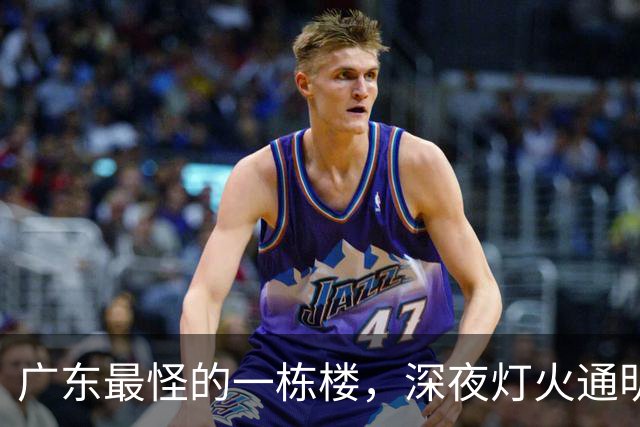 广东最怪的一栋楼，深夜灯火通明却没人敢住，里面的故事让人傻眼