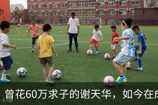 曾花60万求子的谢天华，如今在成都陪11岁儿子喂熊猫，状态太真实