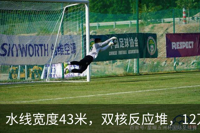 水线宽度43米，双核反应堆，12万吨的四号舰，已成定局？