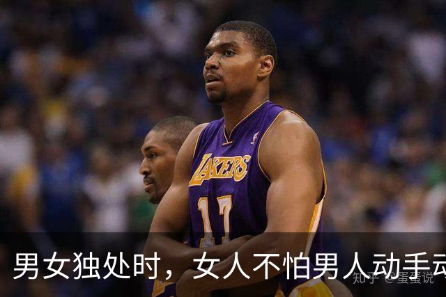 男女独处时，女人不怕男人动手动脚，最怕男人做这三件事