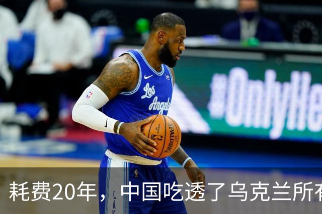 耗费20年，中国吃透了乌克兰所有军工技术，却唯独一样没办法？