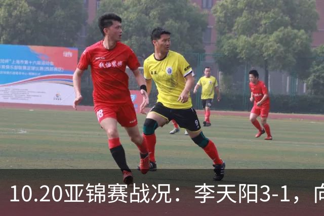 10.20亚锦赛战况：李天阳3-1，向鹏11-2零封，团体八强，王楚钦新消息